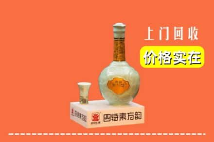 陇南市徽县回收四特酒