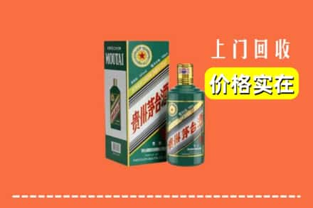 陇南市徽县回收纪念茅台酒